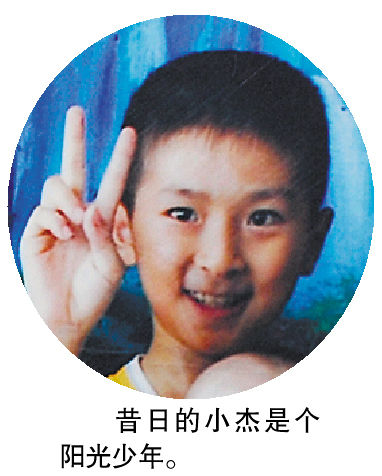 小杰昔日照片。