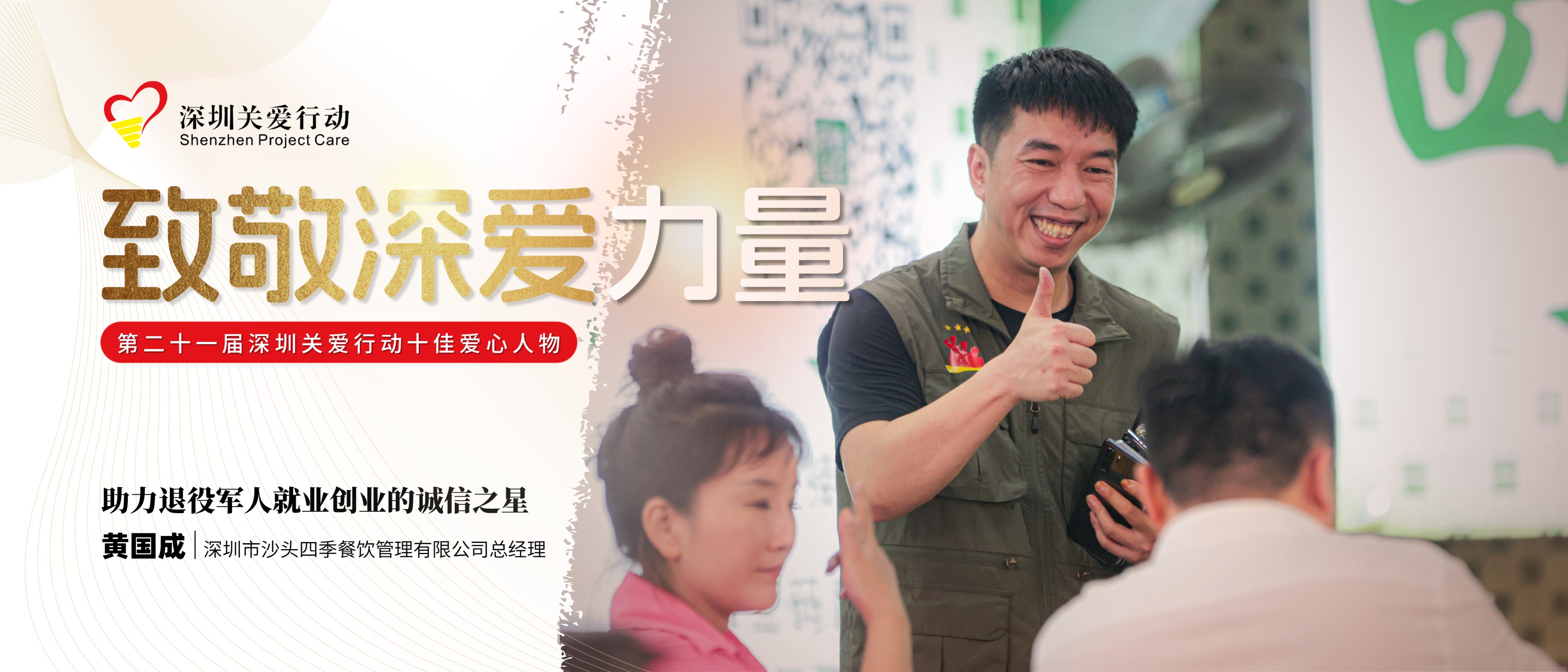 10 黃國成.jpg