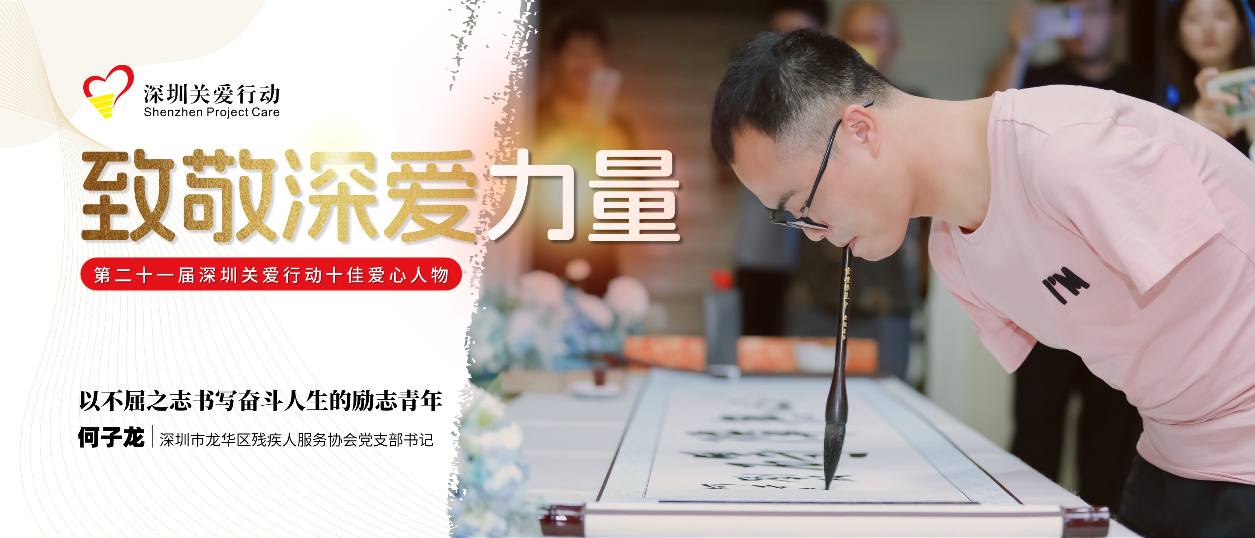 03 何子龍.jpg